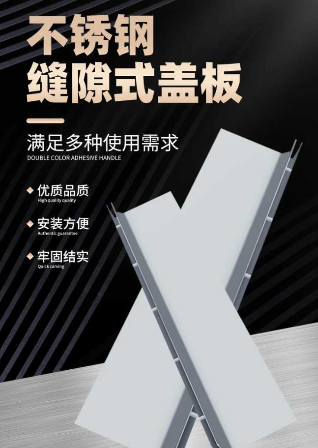 鹿寨不锈钢缝隙排水沟盖板展示