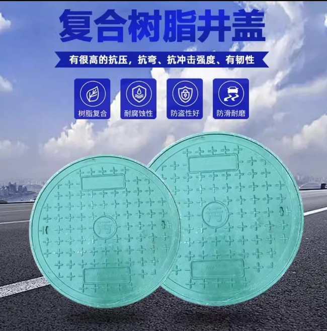 鹿寨树脂复合圆井展示